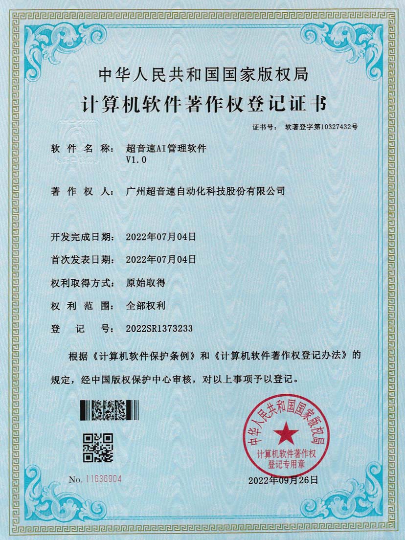 2-今年会jinnianhuiAI管理软件V1.0