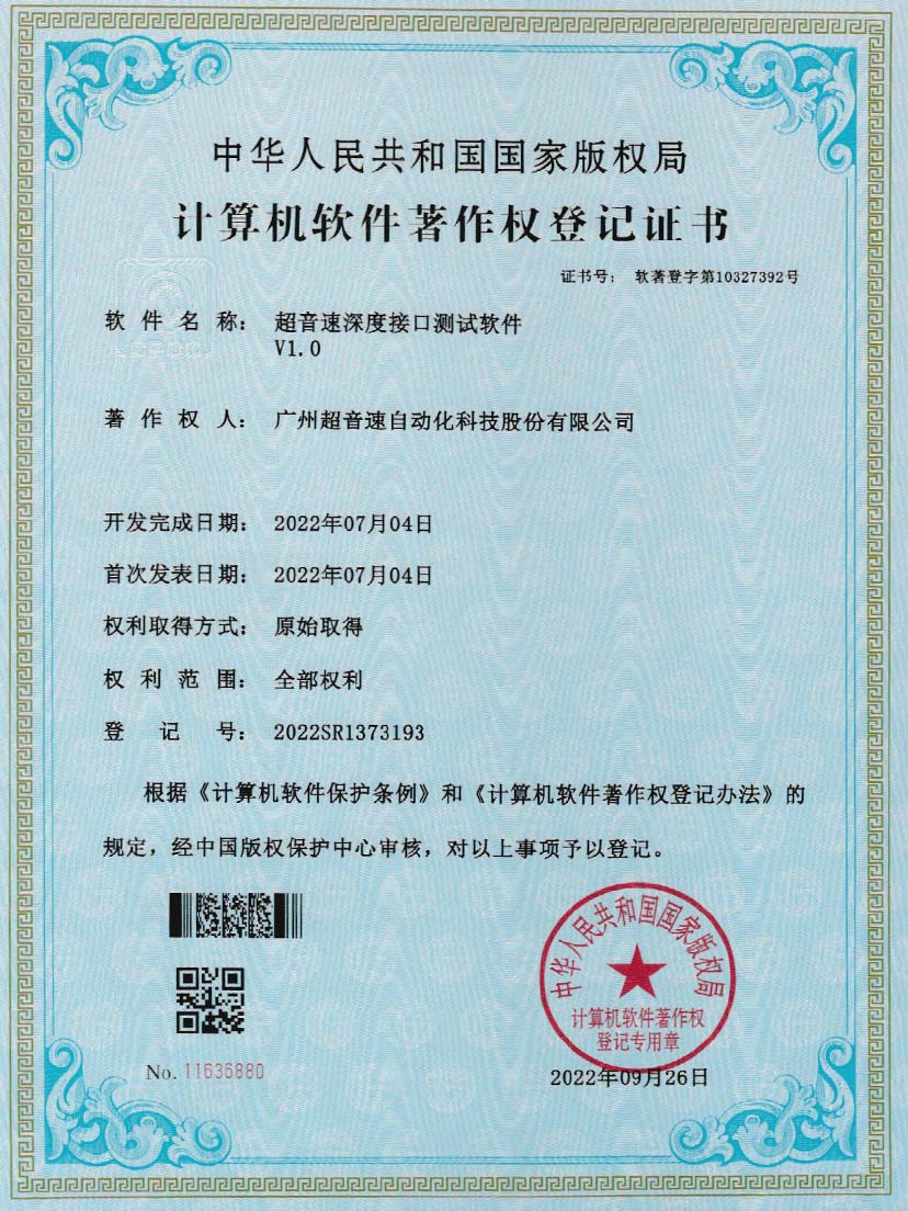 4-今年会jinnianhui深度接口测试软件V1.0